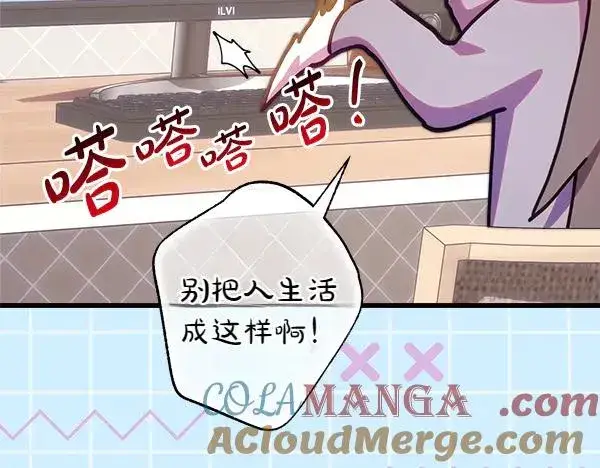 《反正是欧风小甜漫》第123话 等很久了图29