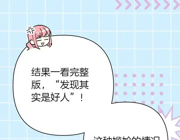 《反正是欧风小甜漫》第123话 等很久了图30