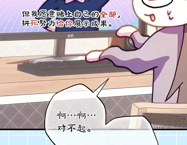 《反正是欧风小甜漫》第123话 等很久了图32