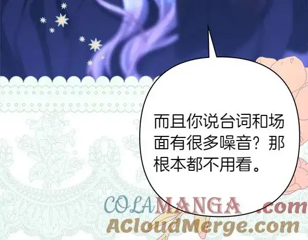 《反正是欧风小甜漫》第123话 等很久了图37