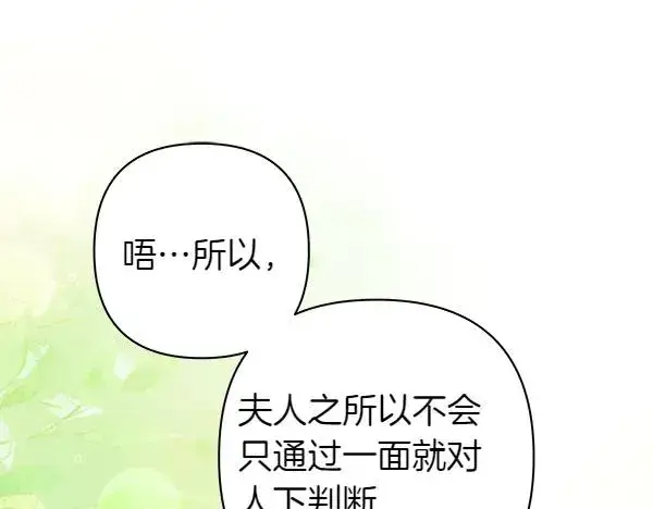 《反正是欧风小甜漫》第123话 等很久了图39