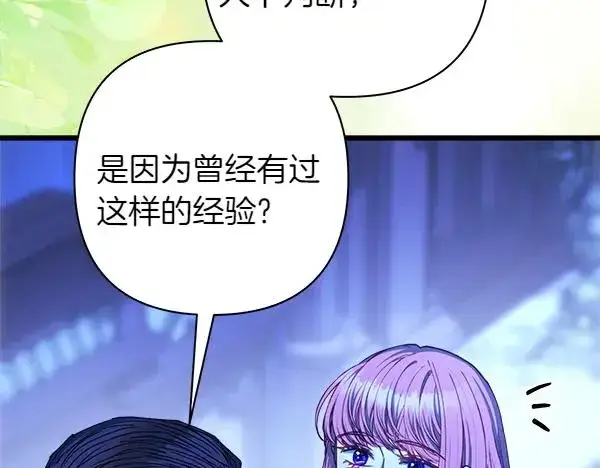 《反正是欧风小甜漫》第123话 等很久了图40