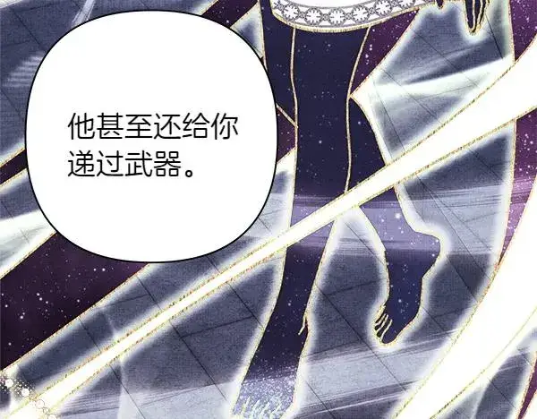 《反正是欧风小甜漫》第123话 等很久了图47