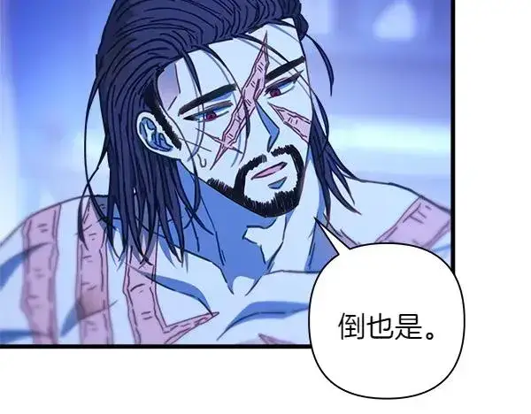 《反正是欧风小甜漫》第123话 等很久了图50