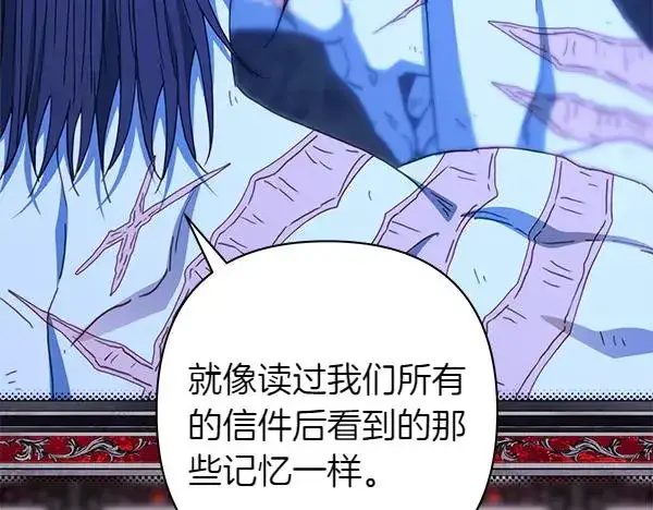 《反正是欧风小甜漫》第123话 等很久了图56