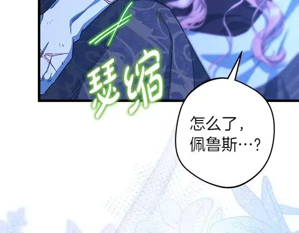 《反正是欧风小甜漫》第123话 等很久了图6