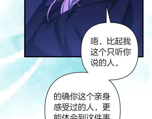 《反正是欧风小甜漫》第123话 等很久了图60