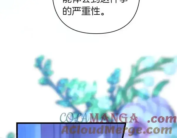 《反正是欧风小甜漫》第123话 等很久了图61