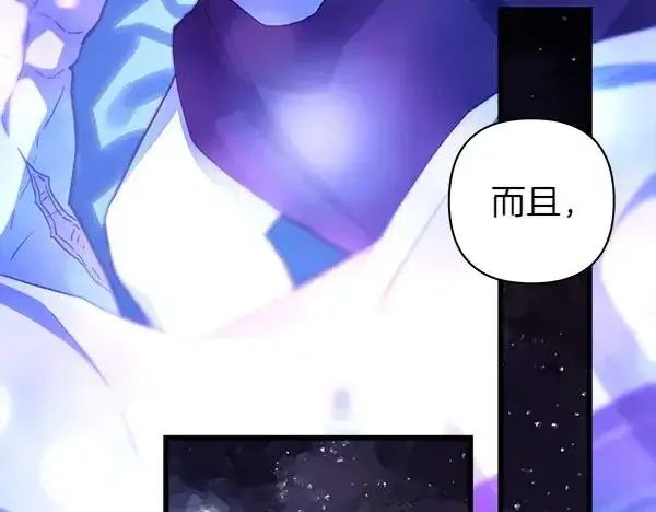 《反正是欧风小甜漫》第123话 等很久了图67