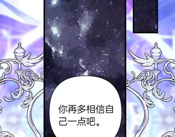 《反正是欧风小甜漫》第123话 等很久了图68