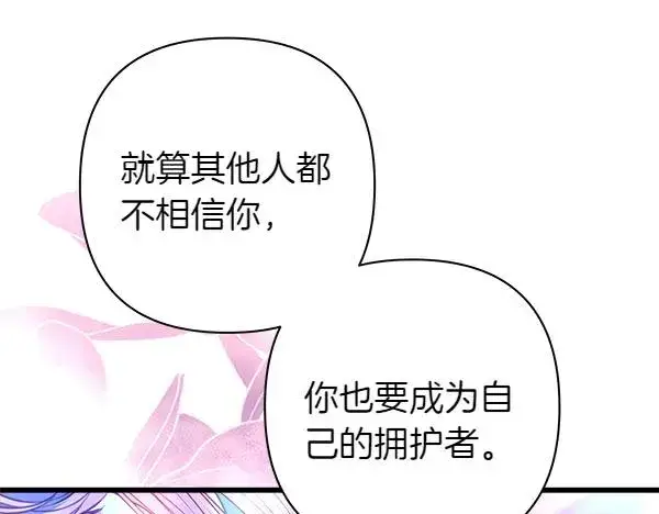 《反正是欧风小甜漫》第123话 等很久了图70
