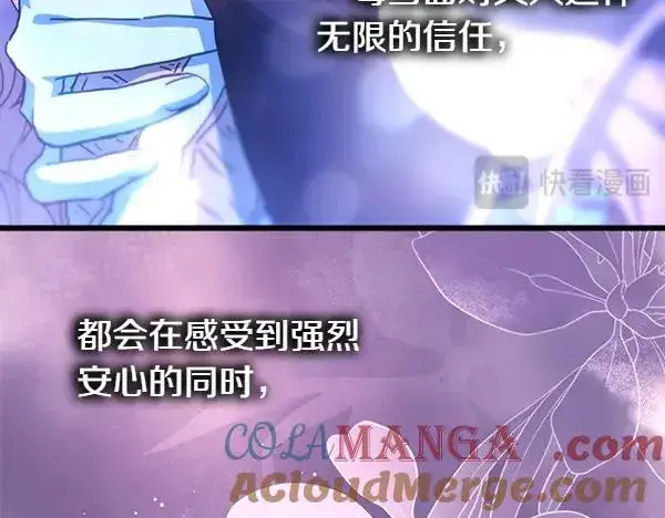 《反正是欧风小甜漫》第123话 等很久了图73