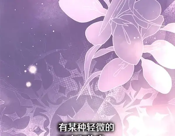 《反正是欧风小甜漫》第123话 等很久了图74