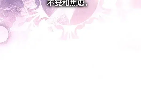 《反正是欧风小甜漫》第123话 等很久了图75