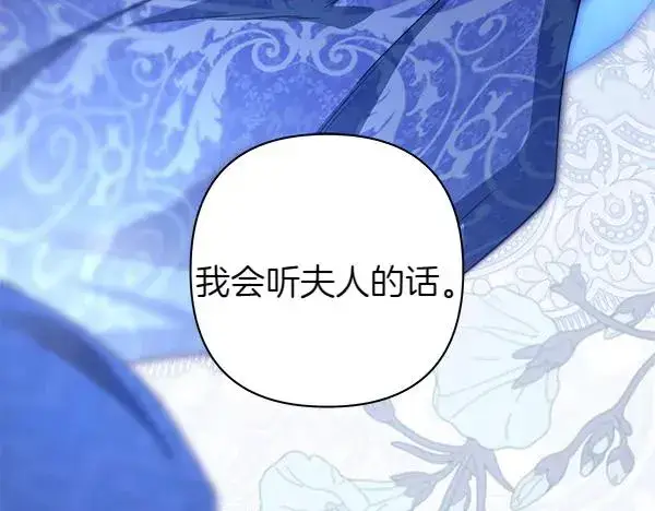 《反正是欧风小甜漫》第123话 等很久了图79