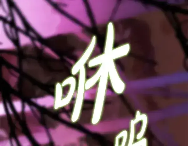 《反正是欧风小甜漫》第123话 等很久了图84