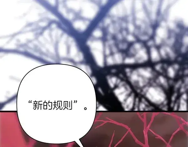 《反正是欧风小甜漫》第123话 等很久了图91