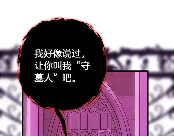 《反正是欧风小甜漫》第123话 等很久了图95