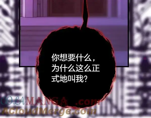 《反正是欧风小甜漫》第123话 等很久了图97