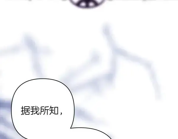 《反正是欧风小甜漫》第123话 等很久了图98