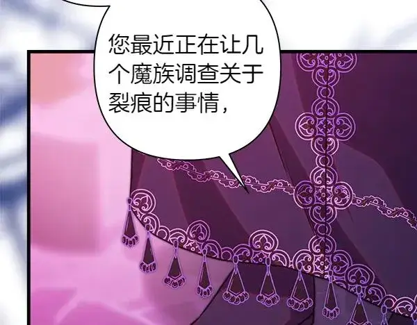 《反正是欧风小甜漫》第123话 等很久了图99