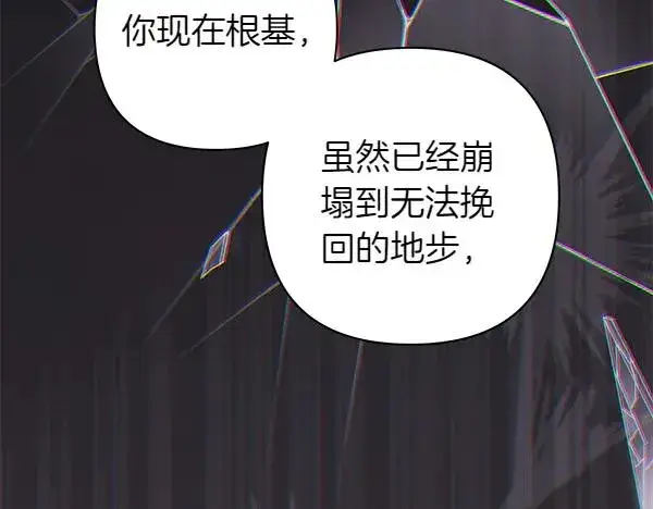 《反正是欧风小甜漫》第124话 替夫参赛图11