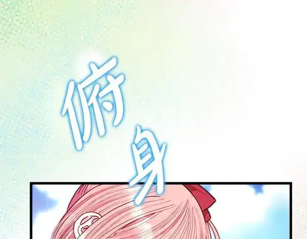 《反正是欧风小甜漫》第124话 替夫参赛图119