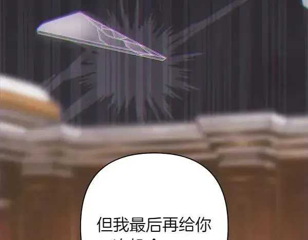 《反正是欧风小甜漫》第124话 替夫参赛图12