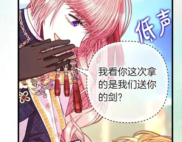 《反正是欧风小甜漫》第124话 替夫参赛图120