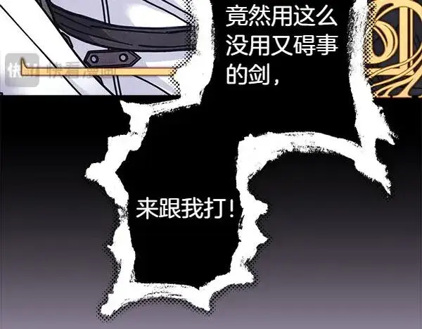《反正是欧风小甜漫》第124话 替夫参赛图124