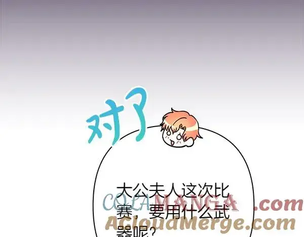 《反正是欧风小甜漫》第124话 替夫参赛图125