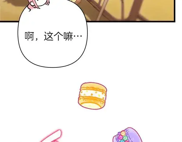 《反正是欧风小甜漫》第124话 替夫参赛图127