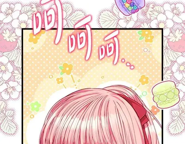 《反正是欧风小甜漫》第124话 替夫参赛图128