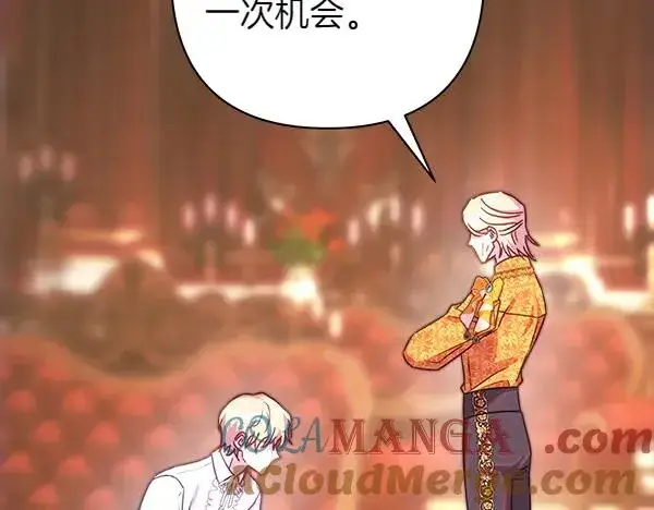 《反正是欧风小甜漫》第124话 替夫参赛图13