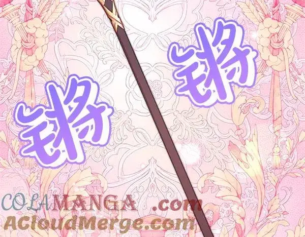 《反正是欧风小甜漫》第124话 替夫参赛图133