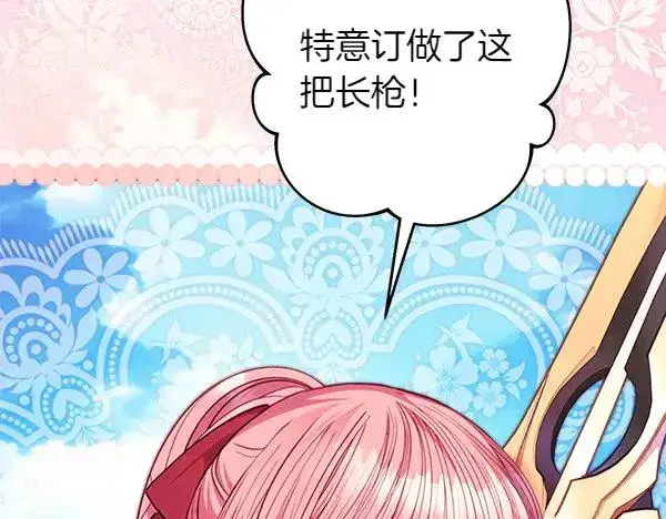 《反正是欧风小甜漫》第124话 替夫参赛图135