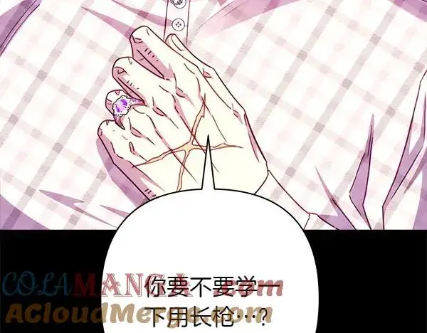 《反正是欧风小甜漫》第124话 替夫参赛图141