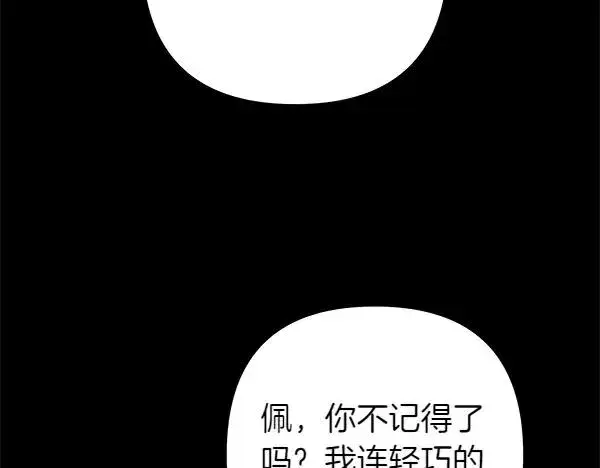 《反正是欧风小甜漫》第124话 替夫参赛图142