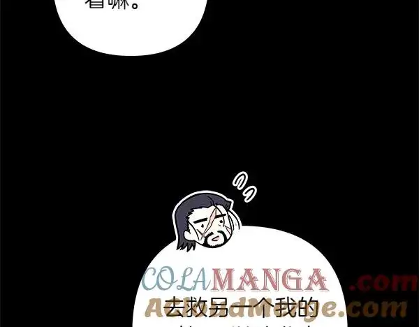 《反正是欧风小甜漫》第124话 替夫参赛图145