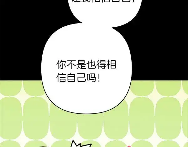 《反正是欧风小甜漫》第124话 替夫参赛图148