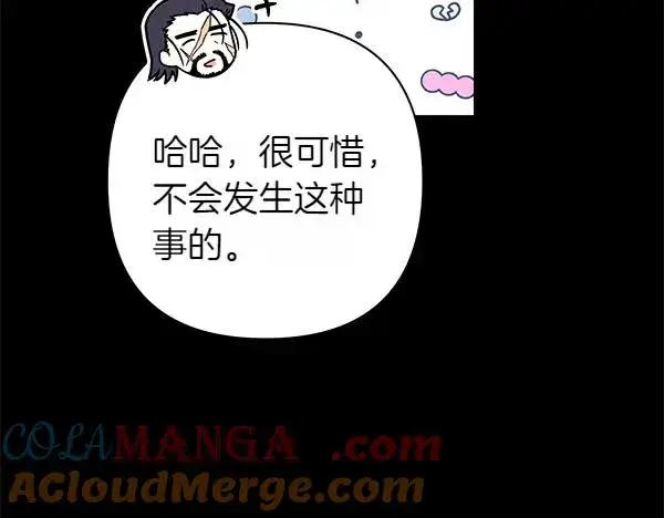 《反正是欧风小甜漫》第124话 替夫参赛图153