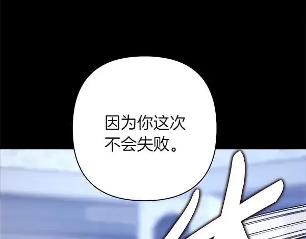 《反正是欧风小甜漫》第124话 替夫参赛图154