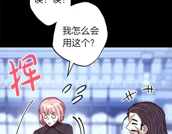 《反正是欧风小甜漫》第124话 替夫参赛图164