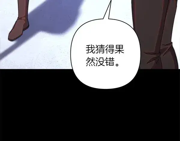 《反正是欧风小甜漫》第124话 替夫参赛图166