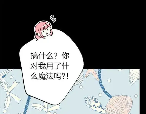 《反正是欧风小甜漫》第124话 替夫参赛图167