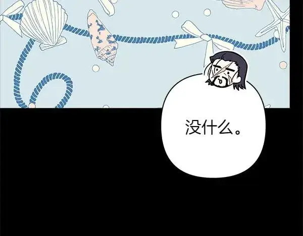《反正是欧风小甜漫》第124话 替夫参赛图168