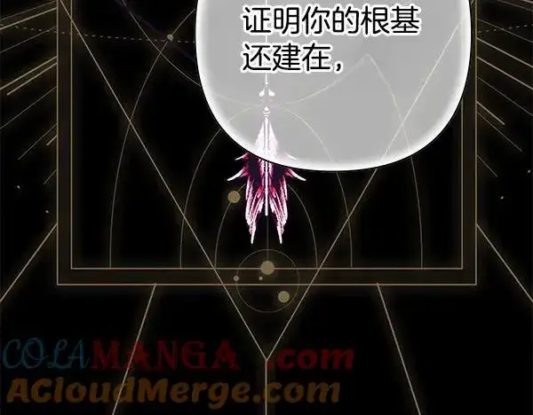 《反正是欧风小甜漫》第124话 替夫参赛图17