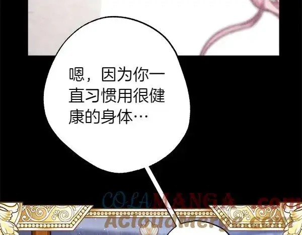 《反正是欧风小甜漫》第124话 替夫参赛图173