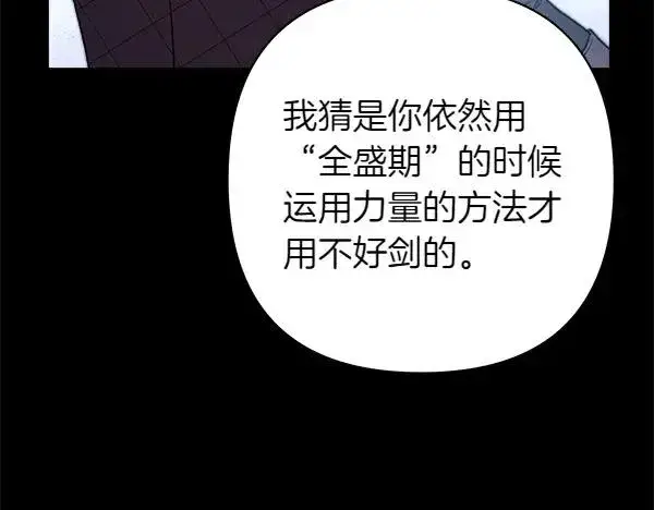 《反正是欧风小甜漫》第124话 替夫参赛图179