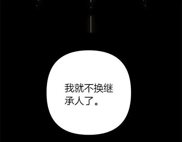 《反正是欧风小甜漫》第124话 替夫参赛图18